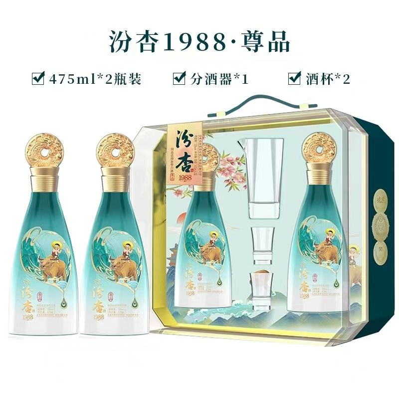 山西汾杏53度清香型白酒1988尊品475mL*2瓶杏花村酒送礼盒装整箱-图0