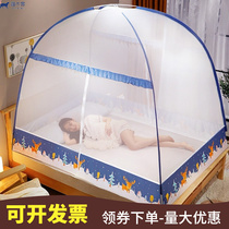 Simple home summer Full automatic free-to-hang hanging Mongolia bag mosquito nets can fit a fan one-meter-five bed