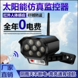 Импортный физиологичный индукционный монитор на солнечной энергии для домашнего использования с зарядкой, камера видеонаблюдения, Германия