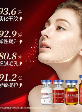 暨南大浅导童颜紧致冻干粉淡细纹