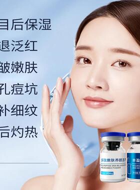 暨南大寡肽冻干粉修护舒缓
