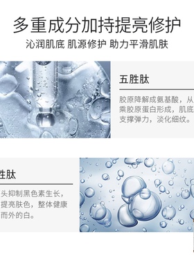 暨南大五胜肽九胜肽提亮肤色原液