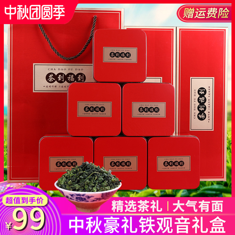 郡望堂号旗舰店新茶安溪铁观音茶叶散装特级浓香型乌龙茶高档送礼礼盒装500g0