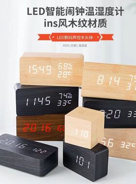 创意木质闹钟简约复古时钟静音夜光学生床头多功能北欧台钟电子钟
