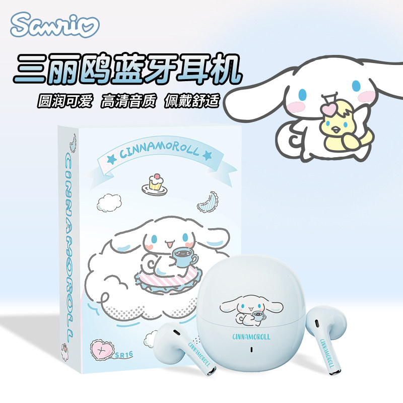 三丽鸥SR16蓝牙耳机凯蒂猫玉桂狗情侣款无线降噪男女游戏半入耳式 - 图3