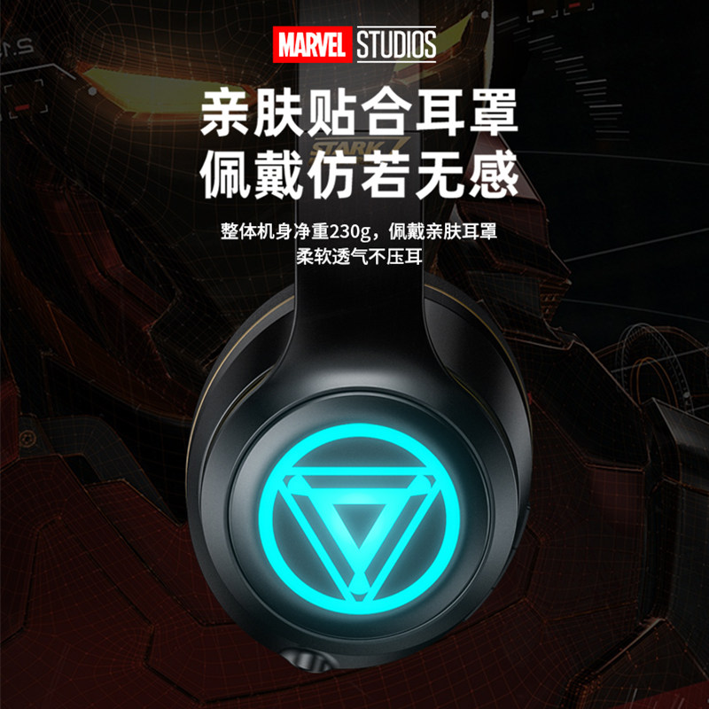 漫威头戴式无线运动游戏索尼耳麦 利高维特数码蓝牙耳机