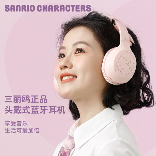 三丽鸥S05头戴式蓝牙耳机女生高颜值无线降噪可爱儿童耳麦送礼物 - 图2
