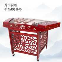 Upscale 402 Yangqin instrument professional playing Yang Qin instrument floral pinewood Yangqin beginue entrance examination class performance
