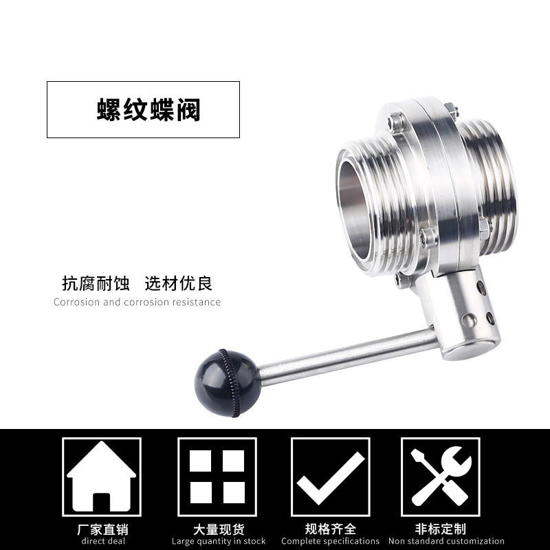 304不锈钢SMS圆螺纹蝶阀卫生级手动T型ISO外螺纹活接头蝶阀38 51,淘宝优惠券,粉丝福利购,淘宝优惠卷