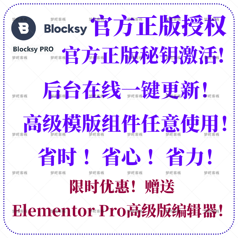 Blocksy PRO主题 WP电商主题 Wordpress高级主题 官方正版 授权 - 图2