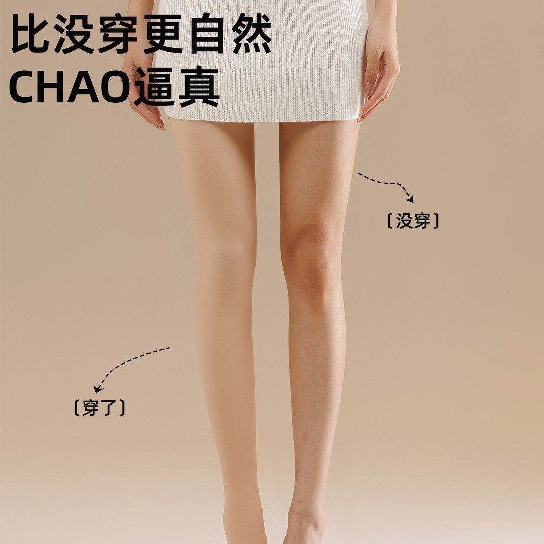 魔法森林光腿神器双层打底裤纽扣款连裤袜美肤自然裸感超自然,淘宝优惠券,粉丝福利购,淘宝优惠卷