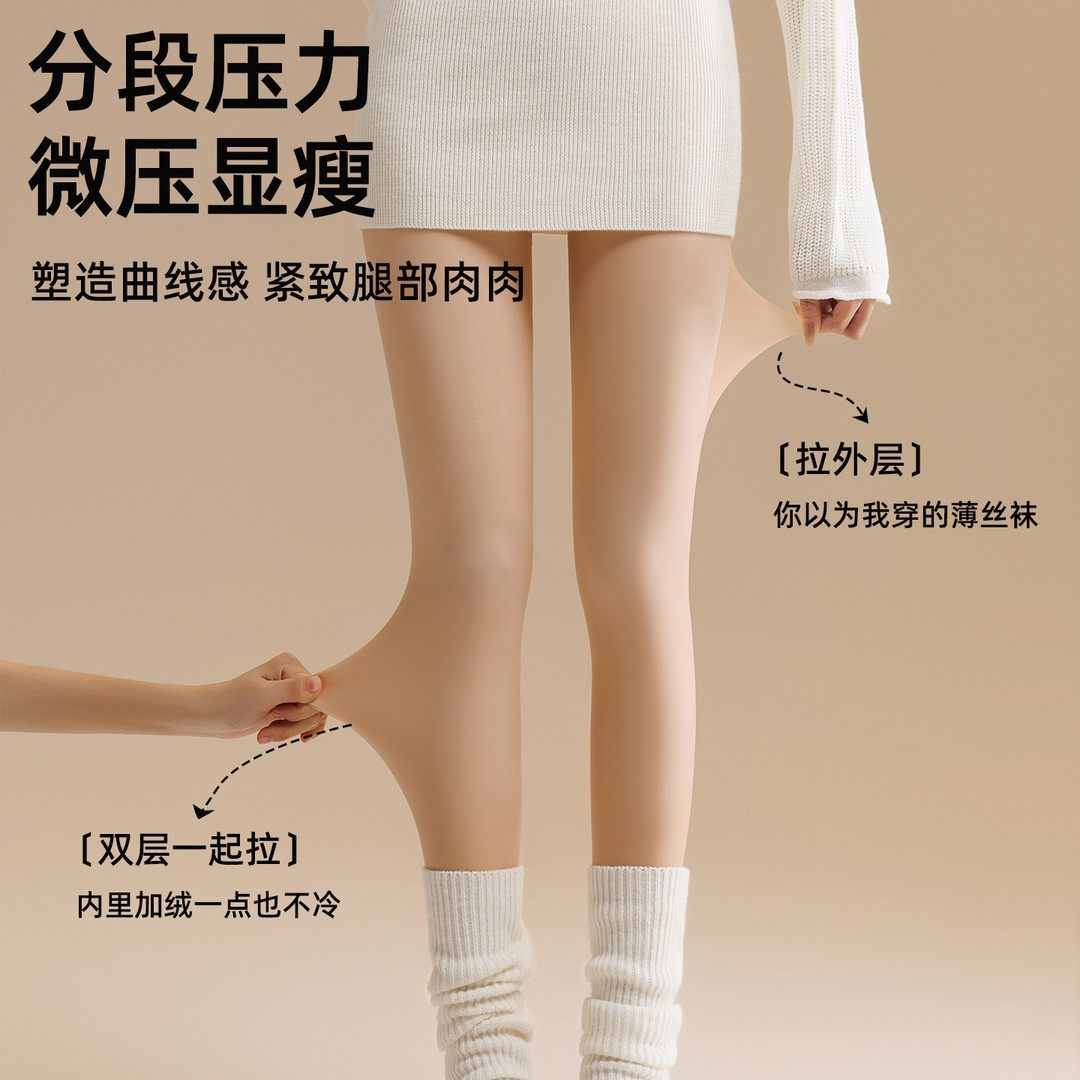 魔法森林光腿神器双层打底裤纽扣款连裤袜美肤自然裸感超自然,淘宝优惠券,粉丝福利购,淘宝优惠卷