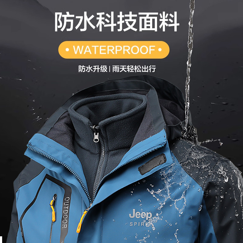 JEEP吉普冲锋衣三合一男女2025新款户外防风防水春秋男士夹克外套,淘宝优惠券,粉丝福利购,淘宝优惠卷
