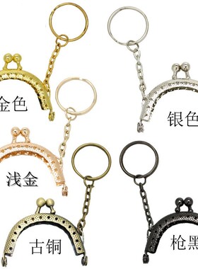 DIY手工配件口金4/5/8.5/10.5浅金银古铜布艺材料包包口金房型