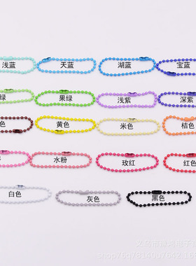 彩色烤漆珠链吊牌彩虹金属