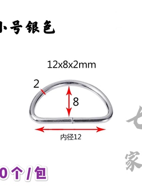 DIY金属D扣 D型环金色银色古铜色皮具箱包五金配件多款可选包包链