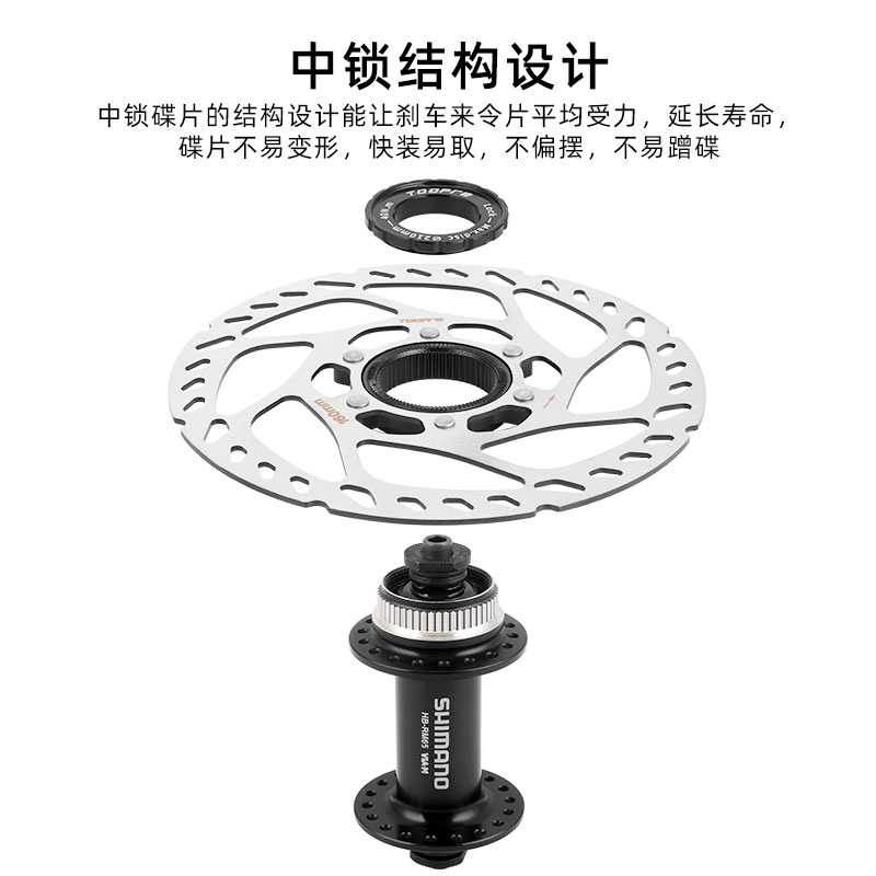 TOOPRE自行车中锁碟片刹车盘 山地公路车140/160/180/203mm碟刹片 - 图0