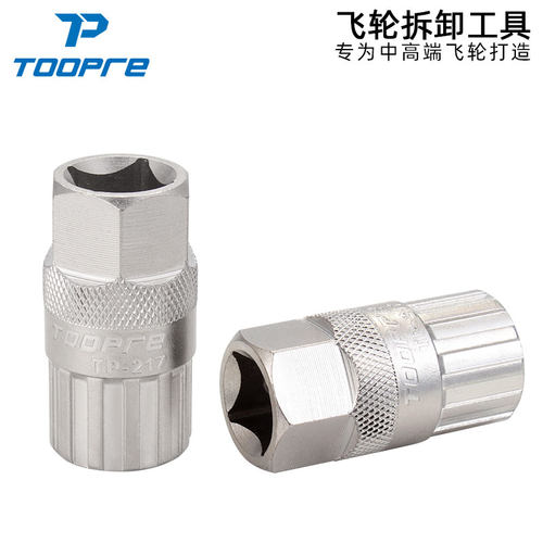 TOOPRE山地自行车卡式飞轮拆卸工具套筒卡飞旋飞塔轮维修拆装扳手 - 图2