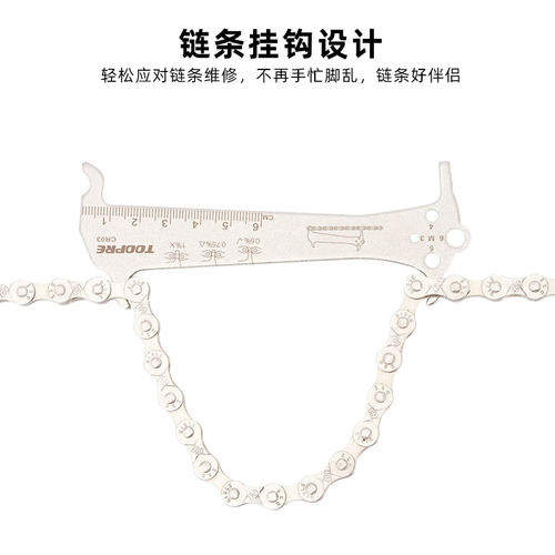 TOOPRE三合一链条测量器 山地公路自行车链条磨损测量尺检测工具 - 图2