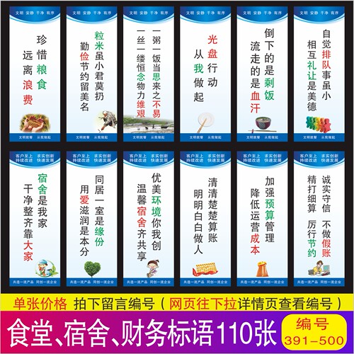 车间质量标语安全生产管理品质标识牌工厂泡沫板食堂文化画墙KT板 - 图3