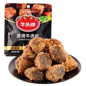 牛头牌牛肉干香烤牛肉粒30g*3袋香辣原味牛肉干贵州年货特产零食