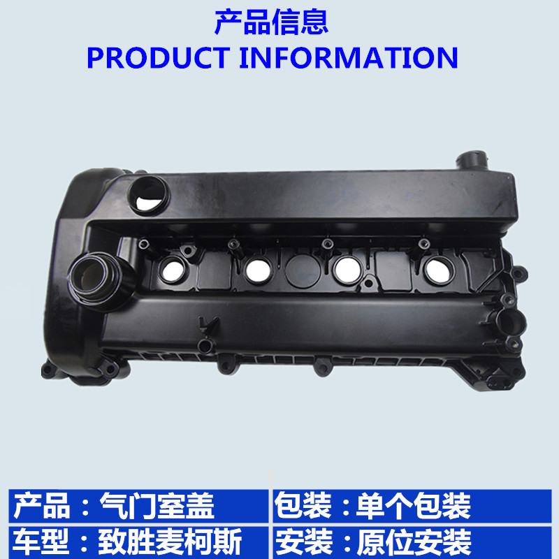 经典/新福克斯05-18蒙迪欧02-07致胜2.3气门室盖铝合金上盖缸盖包 - 图2