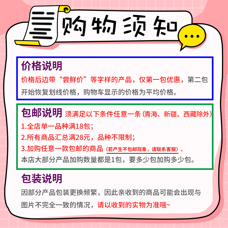 爱尚咪咪虾条虾味薯条蟹味粒好吃的膨化散装休闲小吃零食自选超市-图0