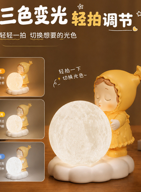 星星人台灯小夜灯卧室床头摆件