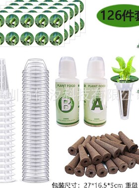 植物育苗盖水培种植套装透明保温盖无土栽培兼容种植机水培植物机