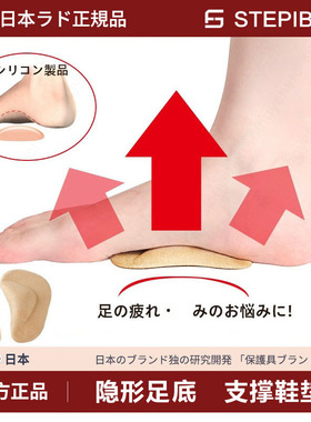 足弓垫支撑鞋垫矫正足外翻