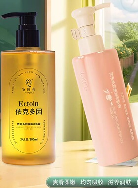 宛伊润肤油新多效橄榄润官方正品