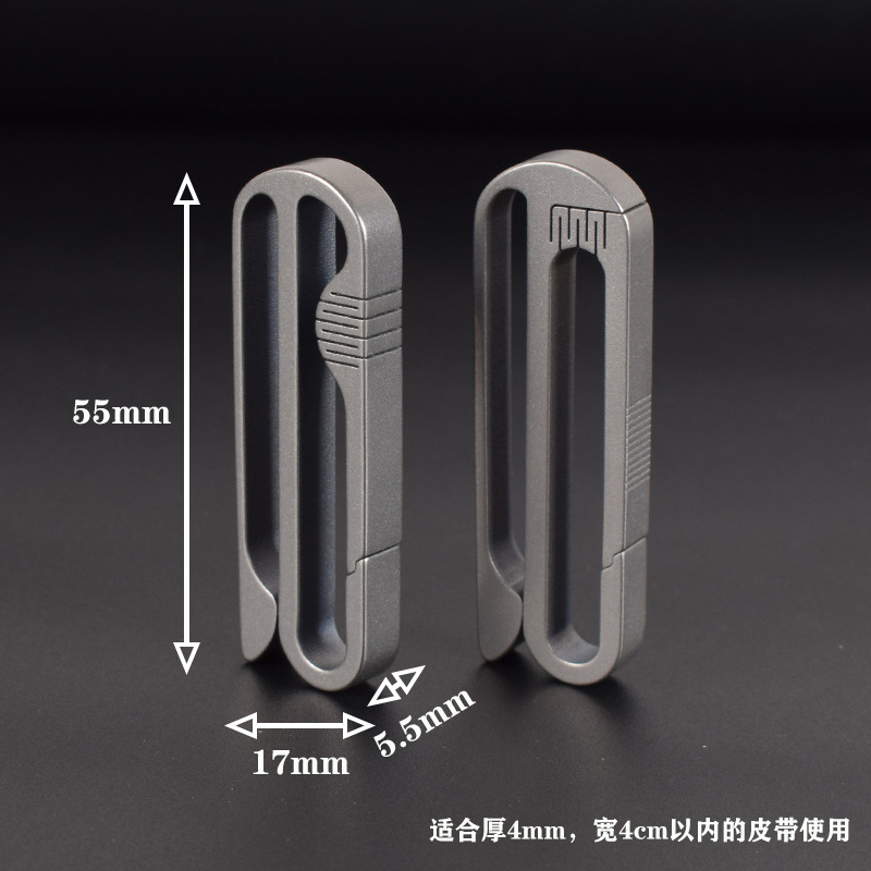 精品钛合金皮带钥匙扣高运动裤休闲裤西裤家用学生成人锁匙扣耐用