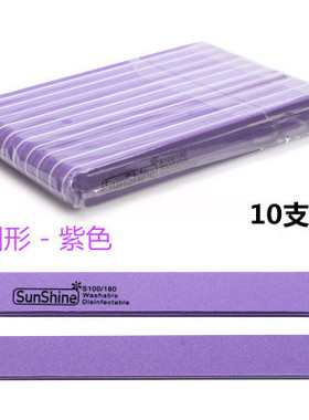 sunshine正品条修型条海绵条抛光条双面搓海绵修甲打磨工具套装