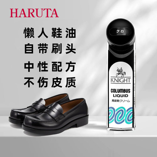 haruta新款日本进口武士真皮鞋油保养鞋油黑棕无色液体带刷头鞋油 - 图2