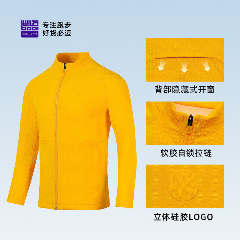 必迈运动魔方蓄能夹克男女新款秋冬立领跑步加绒保暖防风训练外套,淘宝优惠券,粉丝福利购,淘宝优惠卷