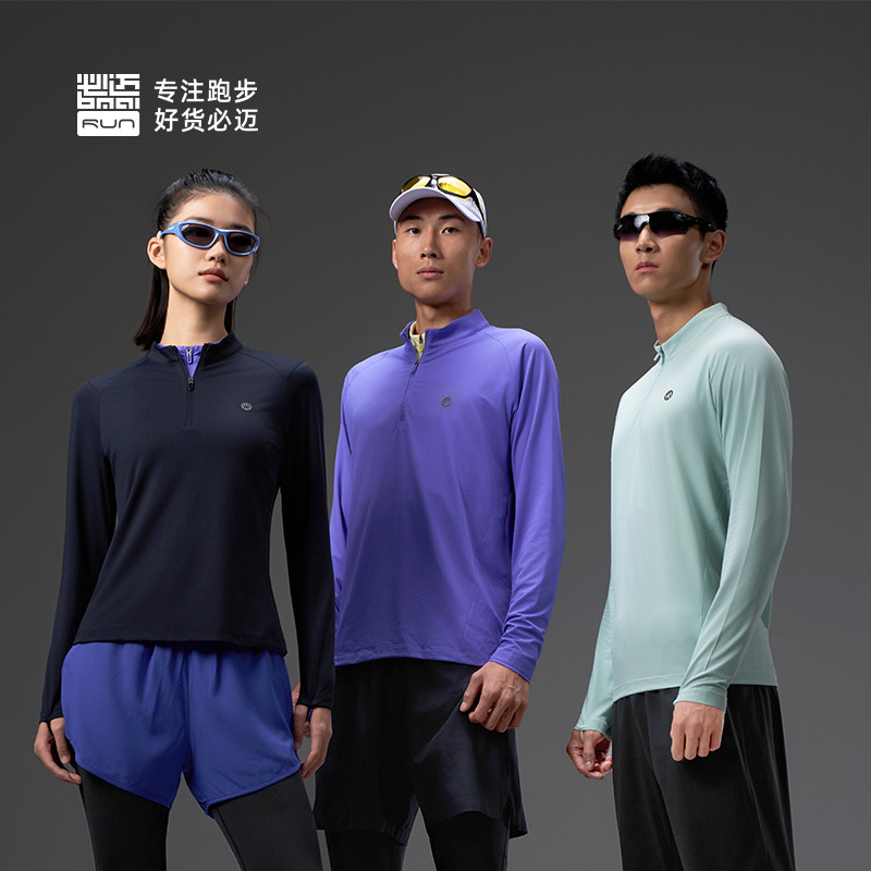 必迈跑步魔方透湿长袖V2半拉链款男女防晒T恤内搭透气速干上衣,淘宝优惠券,粉丝福利购,淘宝优惠卷