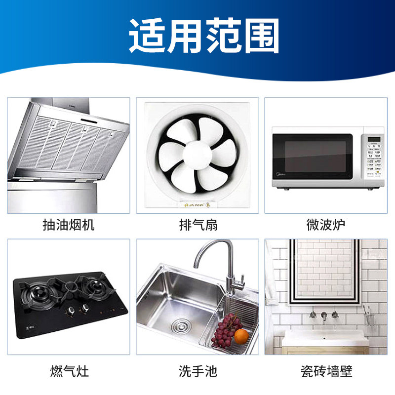  墨媞油污清洁剂