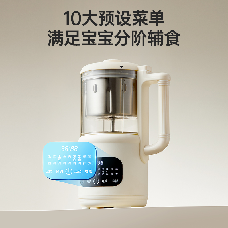 小贝熊婴幼儿辅食机蒸煮一体多功能全自动米糊搅拌器食物研磨打泥