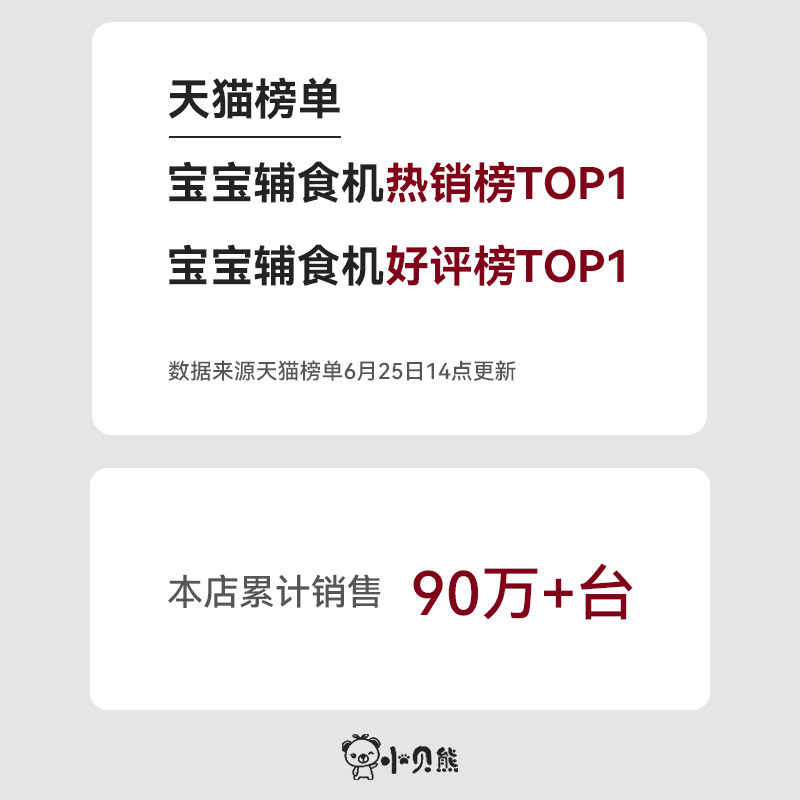 小贝熊宝宝辅食工具套装研磨辅食机 小贝熊电器宝宝料理机/食物搅拌器