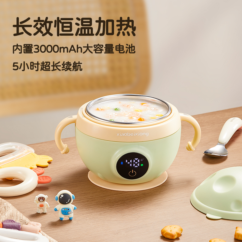 小贝熊宝宝恒温辅食碗充电式不锈钢婴幼儿童智能保温加热碗免注水