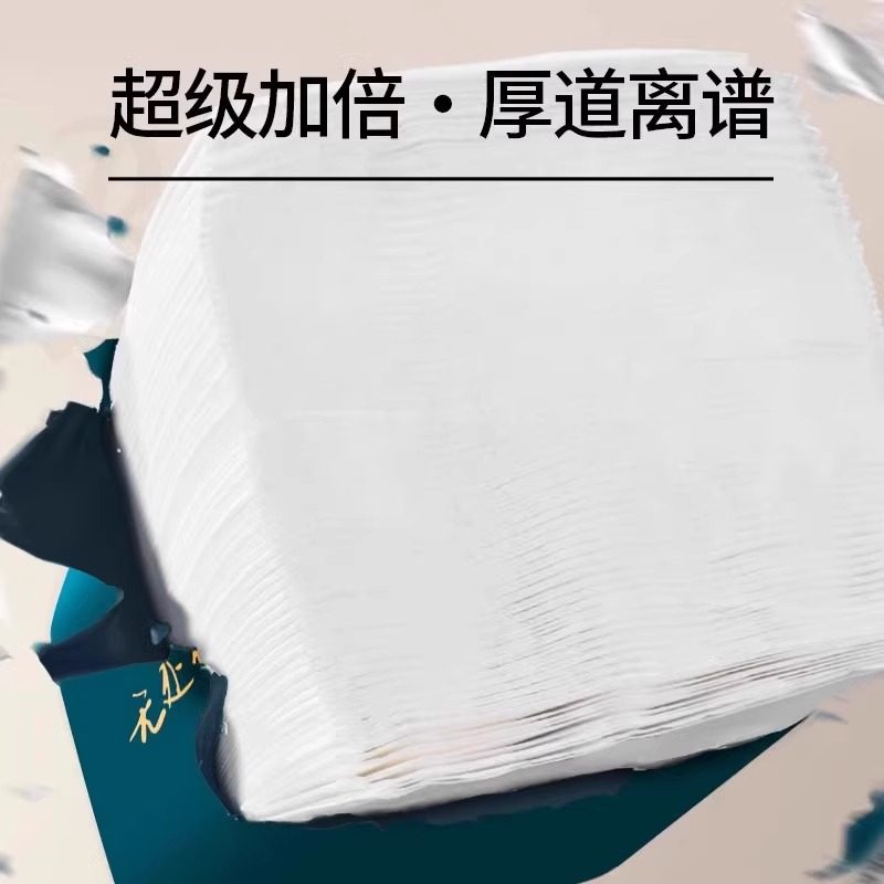 抽纸40大包纸巾家用整箱实惠装加大尺寸卫生纸抽面巾纸整箱批发,淘宝优惠券,粉丝福利购,淘宝优惠卷
