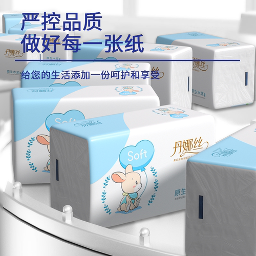 大包抽纸卫生纸巾家用实惠装餐巾纸面巾纸加厚整箱批发擦手纸厕纸 - 图0