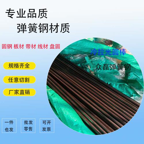 合金弹簧钢板65Mn 锰钢板60Si2Mn 42CrMo圆钢 棒材 40Cr钢板 - 图2