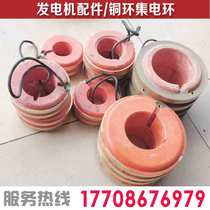 With Brushed Diesel Generator Single Machine Copper Ring 200 Accessories 50 Slip Ring 30 Collector Rings 100 KW 100 KW 150 Conductive Ring