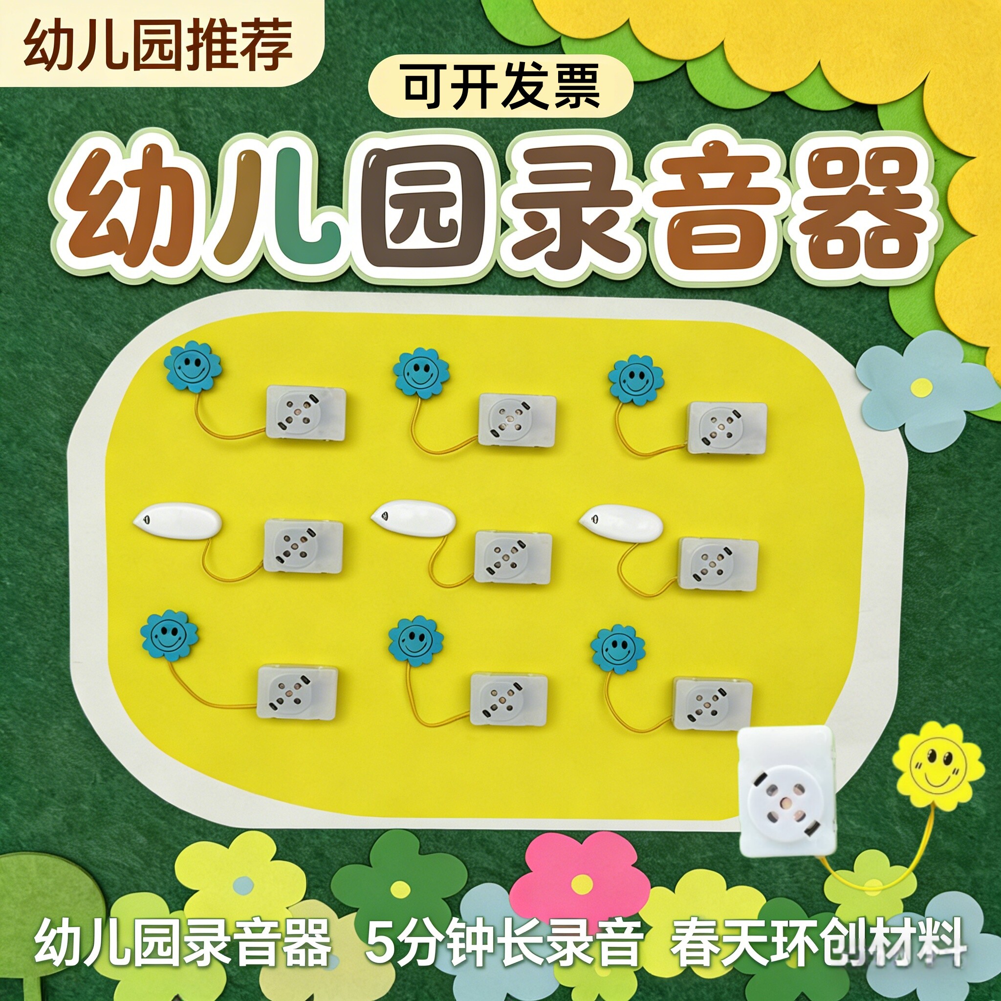 录音器幼儿园儿童录音玩具录音机芯按压发声器按钮玩偶内置录音器