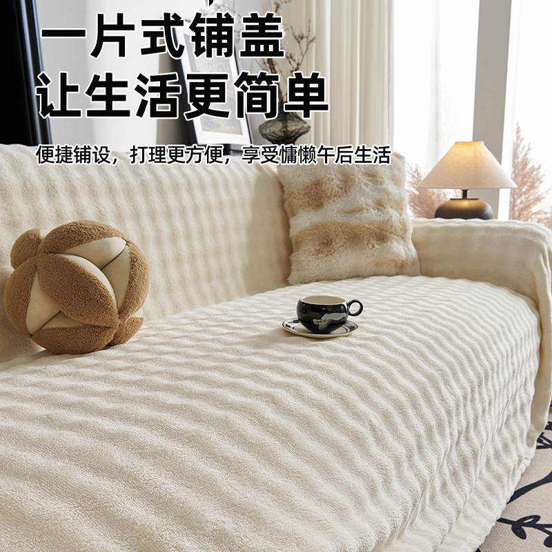 沙发盖布2025新款兔毛绒冬季沙发巾一整张全盖垫子奶油风沙发套毯 - 图3