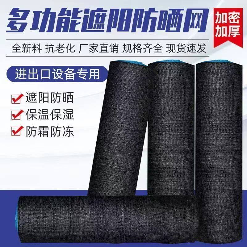 黑色遮阳网防晒加密加厚大棚农用户外太阳菜地遮挡遮盖庶阳遮阴网,淘宝优惠券,粉丝福利购,淘宝优惠卷