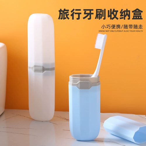 Ополаскиватель для рта для путешествий, зубная щетка, портативный комплект для влюбленных, система хранения, коробка для хранения