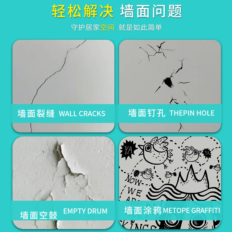 补墙膏墙面修补神器白色墙壁翻新墙体裂缝修复家用防水防霉腻子膏,淘宝优惠券,粉丝福利购,淘宝优惠卷