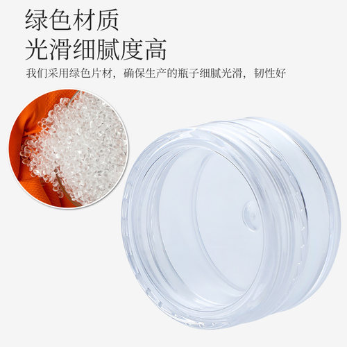 分装瓶面霜盒子旅行便携粉底液护肤化妆品小样空瓶子乳液罐装神器 - 图1